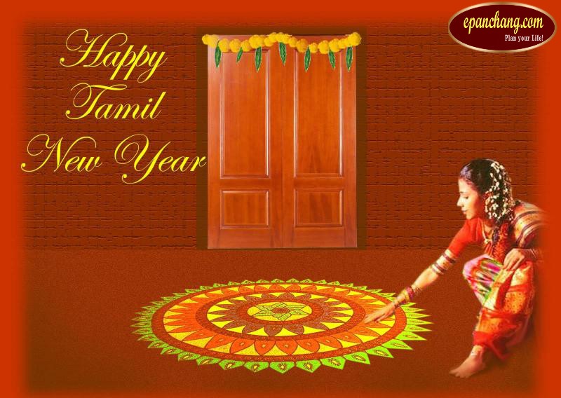 tamil new year